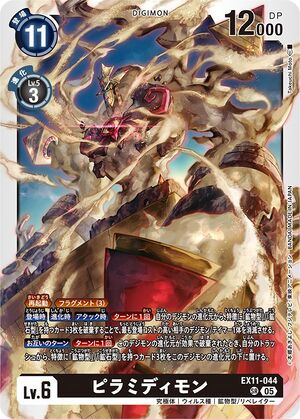 Dcg-EX11-044.jpg