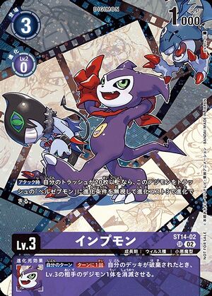 st14 digimon card list Beelzemon [ST14-08] (Digimon 3-On-3 November 2023 Top 4) [Starter Deck
