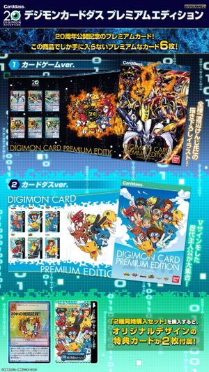 Digimon Card Premium Edition - Wikimon - The #1 Digimon wiki