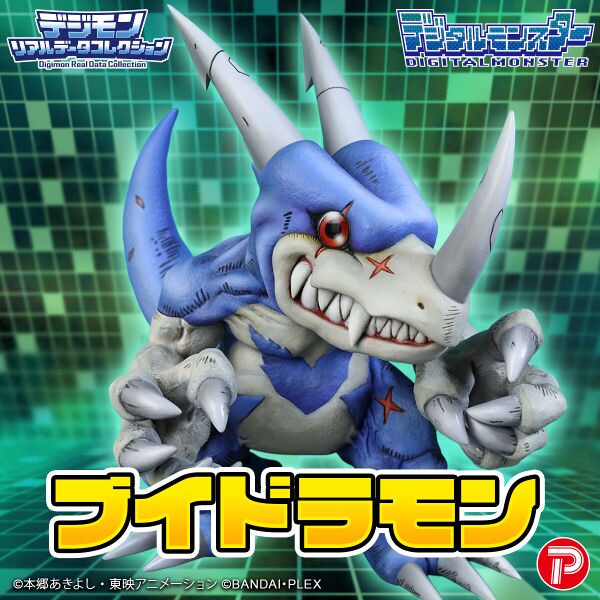 File:Digimon real data collection vdramon.jpg