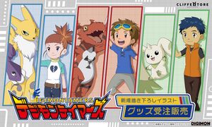Digimon tamers cliffstore.jpg