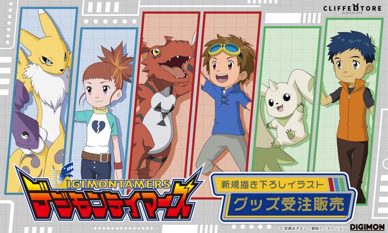 File:Digimon tamers cliffstore.jpg