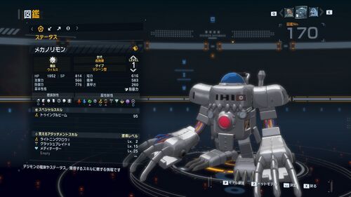 DSTS Stats Mechanorimon.jpg