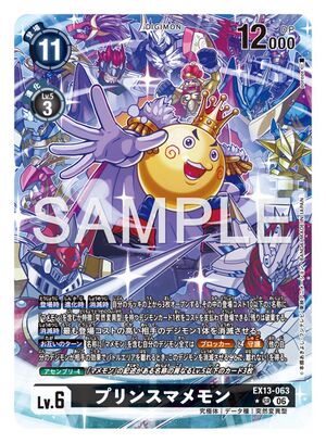 Dcg-EX13-063 2.jpg