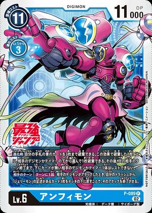 P-089 (DCG) - Wikimon - The #1 Digimon wiki