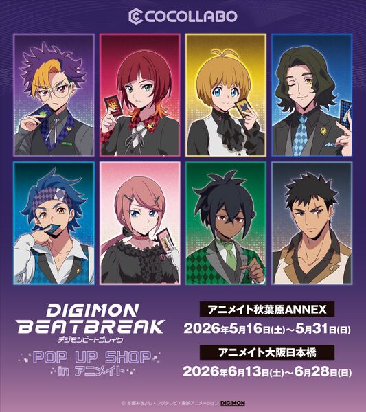 File:Digimon beatbreak playing cards.jpg