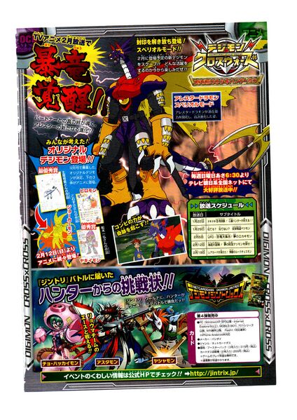 File:Vjump 2012 9.jpg