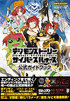 Digimon Story: Cyber Sleuth Official Guidebook