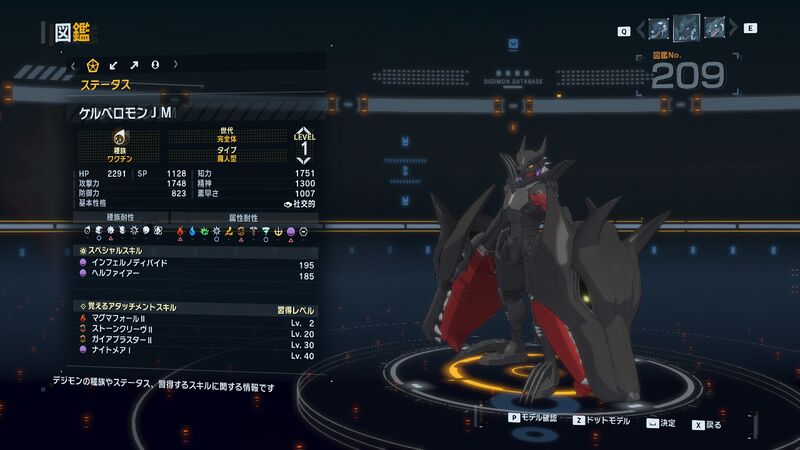 File:DSTS Stats Cerberumon werewolf.jpg