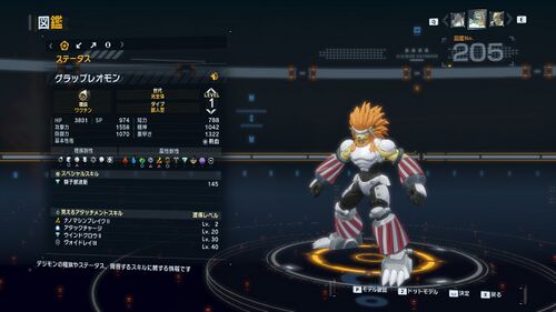 DSTS Stats Grappuleomon.jpg