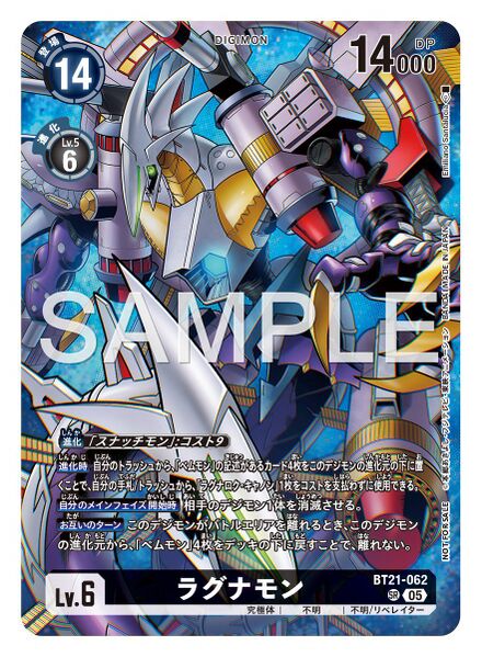 File:Dcg-BT21-062 4.jpg