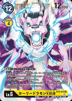 BT9-043 (DCG) - Wikimon - The #1 Digimon wiki