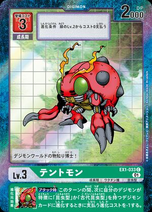 Ex1 033 Dcg Wikimon The 1 Digimon Wiki