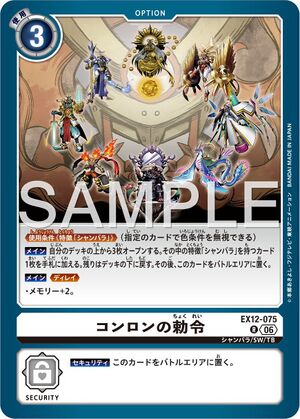 Dcg-EX12-075.jpg