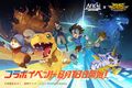 Digimon adventure afk journey collab.jpg