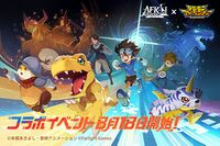 Digimon adventure afk journey collab.jpg