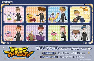 Digimon adventure popup porter.jpg
