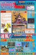 Digimon Savers era V-Jump scan