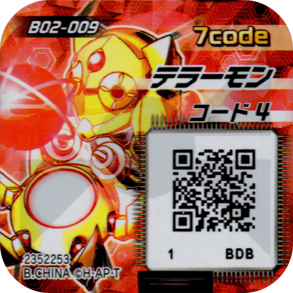 File:B02-009 reverse qr.png