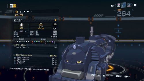 DSTS Stats Locomon.jpg