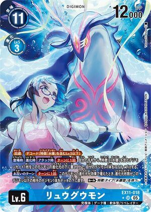 Dcg-EX11-018 2.jpg