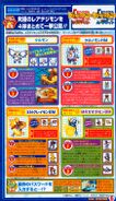 Digimon Savers era V-Jump scan