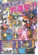 Digimon Xros Wars era V-Jump scan