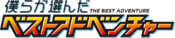 Digimonbestadventure logo.png
