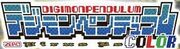 DPC VB logo.jpg