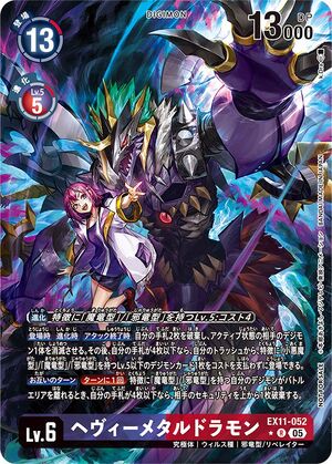Dcg-EX11-052 2.jpg