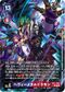 Dcg-EX11-052 2.jpg