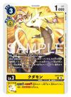 Dcg-EX13-026.jpg