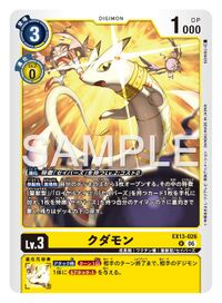 Dcg-EX13-026.jpg