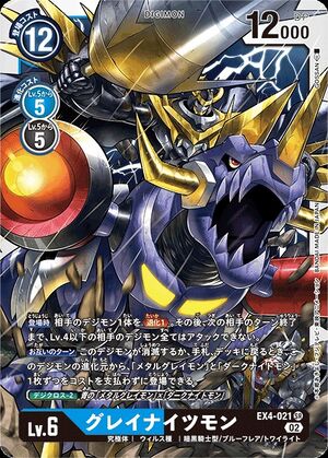EX4-021 (DCG) - Wikimon - The #1 Digimon wiki
