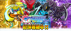 Appli Monsters Carddass set2 banner.png