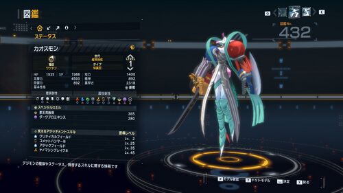 DSTS Stats Chaosmon.jpg