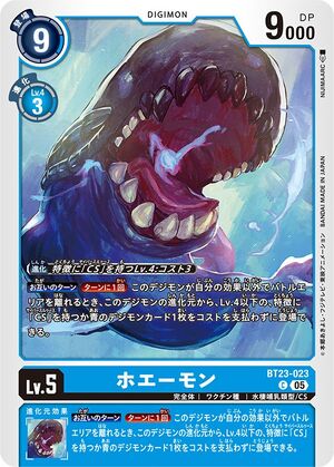 Dcg-BT23-023.jpg