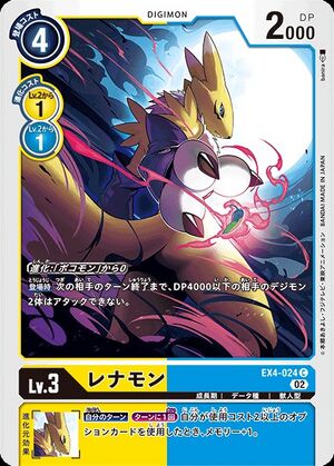 EX4-024 (DCG) - Wikimon - The #1 Digimon wiki