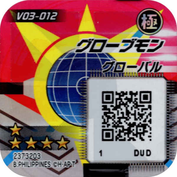 File:V03-012 reverse qr.png