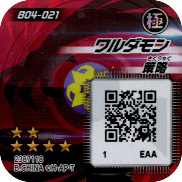 File:B04-021 reverse qr.png