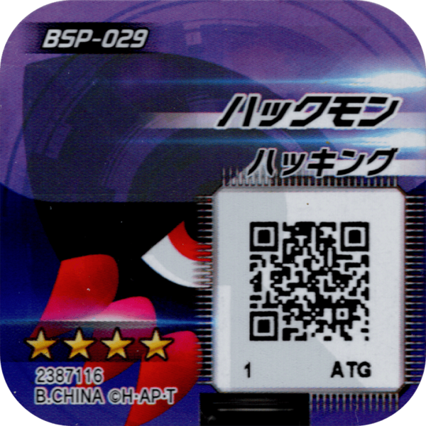 File:BSP-029 reverse qr.png