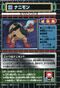 CarddassDA 065 back.jpg