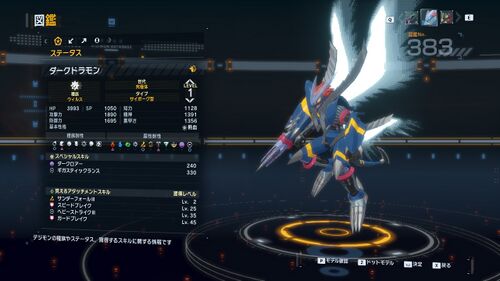 DSTS Stats Darkdramon.jpg