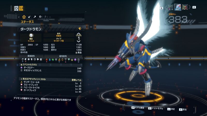 File:DSTS Stats Darkdramon.jpg