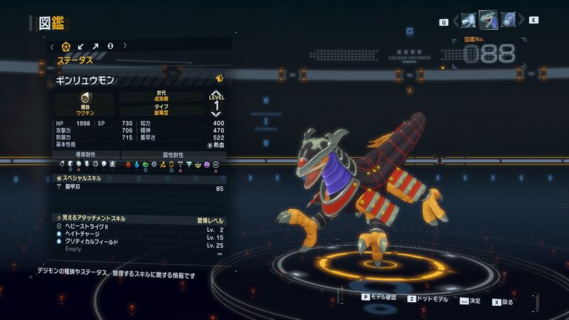 File:DSTS Stats Ginryumon.jpg