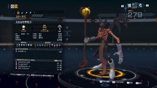 DSTS Stats Skullsatamon.jpg