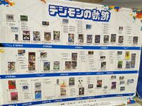 Digimon caravan digimon history.jpg