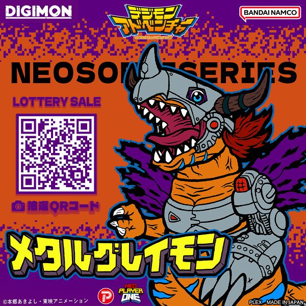 File:Neo classic series metalgreymon.jpg
