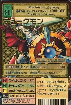 Bx-136 - Wikimon - The #1 Digimon wiki