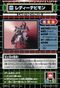 CarddassDA 141 back.jpg